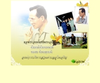 องค์การบริหารส่วนตำบลอุใดเจริญ - udaijarern.go.th