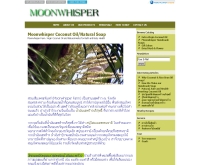 มูนวิสเปอร์ - moonwhisperfarm.com