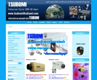 บ้านหม้อพลาซ่า - tsubomithailand.com