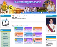 โรงเรียนโนนสูงพิทยคาร - nonsoongpit.com