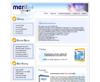 บริษัท เมอริท เน็ตเวิร์ก จำกัด - merit-network.com