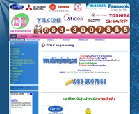 ดีดีแอร์ เอนจิเนียร์ริ่ง - ddairengineering.com