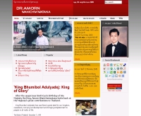 ดร.อมร วาณิชวิวัฒน์ - doctor-amorn.com