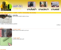 เสนประดิษฐ์ การช่าง - senpradit.thaijoball.com