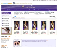 นางสาวไทย - missthailandcontest.com