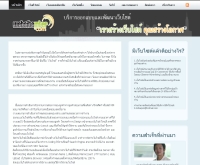 เว็บไซต์อินเตอร์ดอทคอม - websiteinter.com