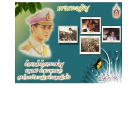 องค์การบริหารส่วนตำบลหลักช้าง   - lakchang.go.th