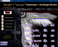 ทรูมันนี่แคช - truemoney-cash.com/
