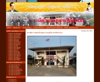 สถานีตำรวจภูธรเวียงมอก  - vmpolice.com
