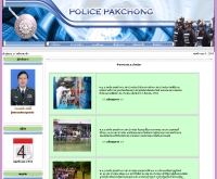 สถานีตำรวจภูธรปากช่อง - policepakchong.go.th