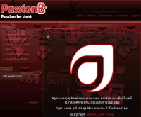 เพรสชั่น-บี - passion-b.com