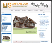 สยามแปลน - siamplan.com