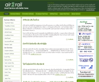 แอร์ ทู เรล - air2rail.com