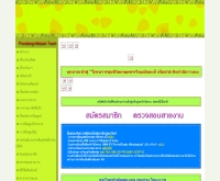 บีสวอนฟาส - b-swanfast.com