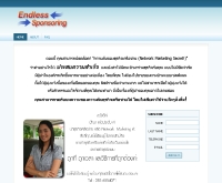 เอนเดอร์เลสสปอร์นเซอร์ริ่ง - EndlessSponsoring.com