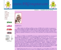 เอบีกรุ๊ปสตาร์ - abgroupstar.com