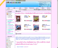 ทอยดีดี - toydeedee.com