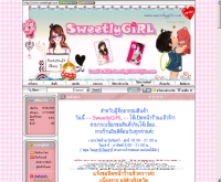 สวีทเกิร์ล
 - sweetlygirl.com