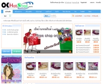 โอเคฮอทช็อป - okhotshop.com