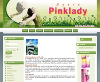 พิงค์เลดี้ฟิตแอนด์เฟิร์ม ดอทคอม - pinkladyfitandferm.com