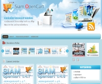 siamopencart ระบบ E-commerce - siamopencart.com