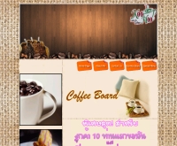 คลู-ฮลูคาเฟ่ - koo-hoocafe.com