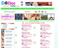 ดูดีออนไลน์
 - dodeeonline.com