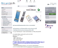 แอร์การ์ด - aircard.in.th