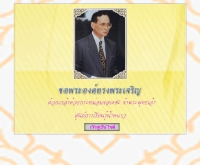 ศูนย์การเรียนรู้น้ำหนาว - data.schq.mi.th/~namnao_center/