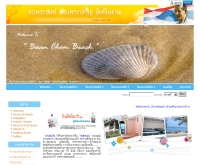 บ้านชมบีช 
 - chombeach.com