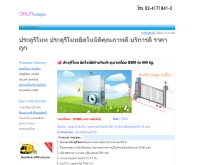 ดีคุณออโตเกท - dkunautogate.com