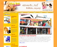 The Pet InterStore - thepet-thai.com