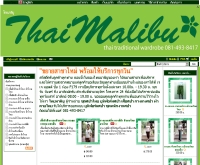 ไทยมาลิบู - thaimalibu.com