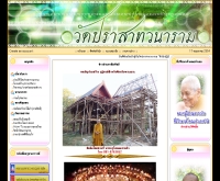 วัดปราสาทวนาราม - watprasaat.com