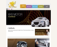 KKR Motor ช้างอะไหล่ยนต์ - kkrmotor.com