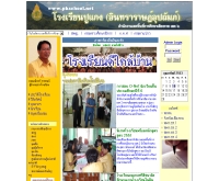 โรงเรียนปูแกง  - pkschool.net