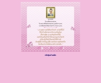 องค์การบริหารส่วนตำบลลาดหญ้า - ladya-sao.com