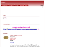 ร้านวีอา - vee-r.tarad.com