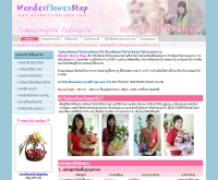 Wonder Flower Shop - wonderflowershop.com