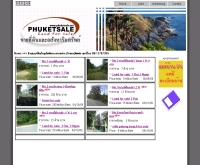 ภูเก็ตเซล
 - phuketsale.net