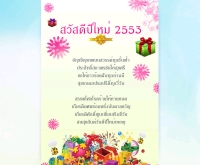 บ้านกรรณิการ์
 - bankannika.com