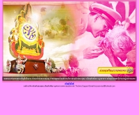 องค์การบริหารส่วนตำบลนาอุดม  - naudom.net