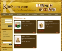 กลิ่นสยาม - klinsiam.com