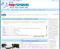 ThaiFWD.Com :: Hits Forward Mail - thaifwd.com