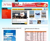 Air Ticket - airticket-fare.com/