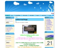 ร้านนิงกี้ - ninggy.com