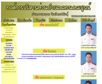 องค์การบริหารส่วนตำบลดอนสมบูรณ์ - donsomboon.com