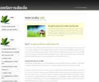 เทคนิคการผลิตเห็ด - krutia.com