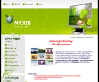 MYJOB - myjob.tht.in/12096