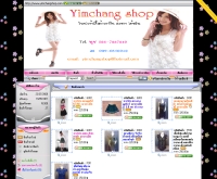 ยิ้มแฉ่งช็อป - yimchangshop.weloveshopping.com